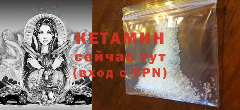 hydra вход  Валдай  КЕТАМИН ketamine 